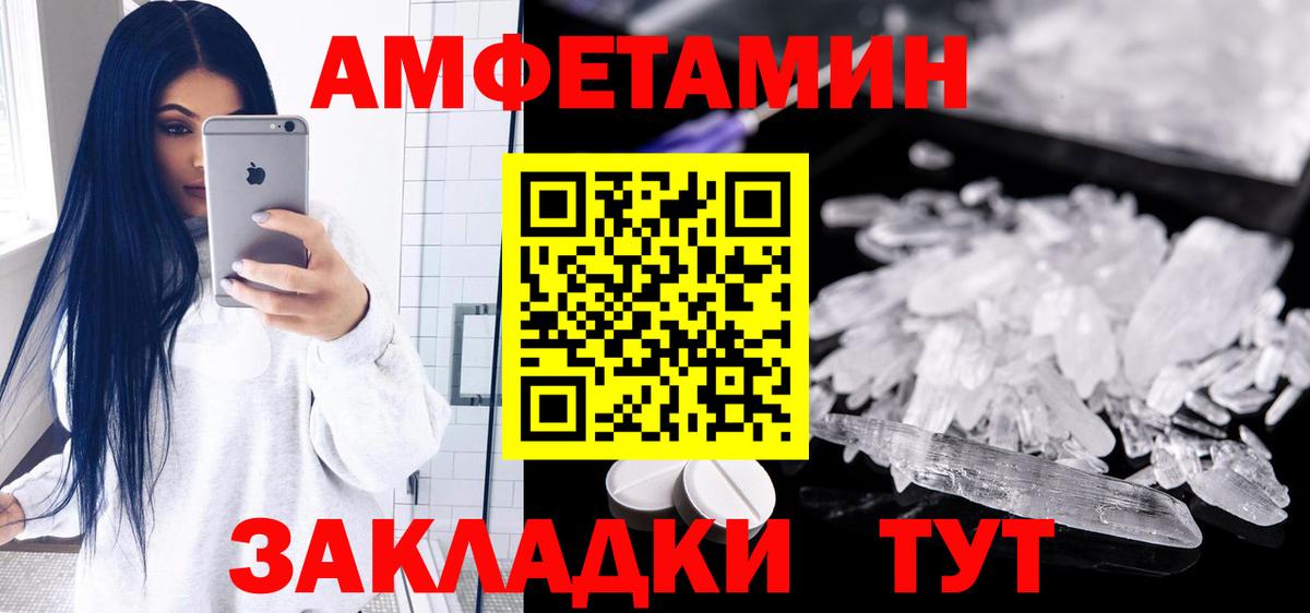 Амфетамин  Вход с VPN  Канаш  АМФ 98% 