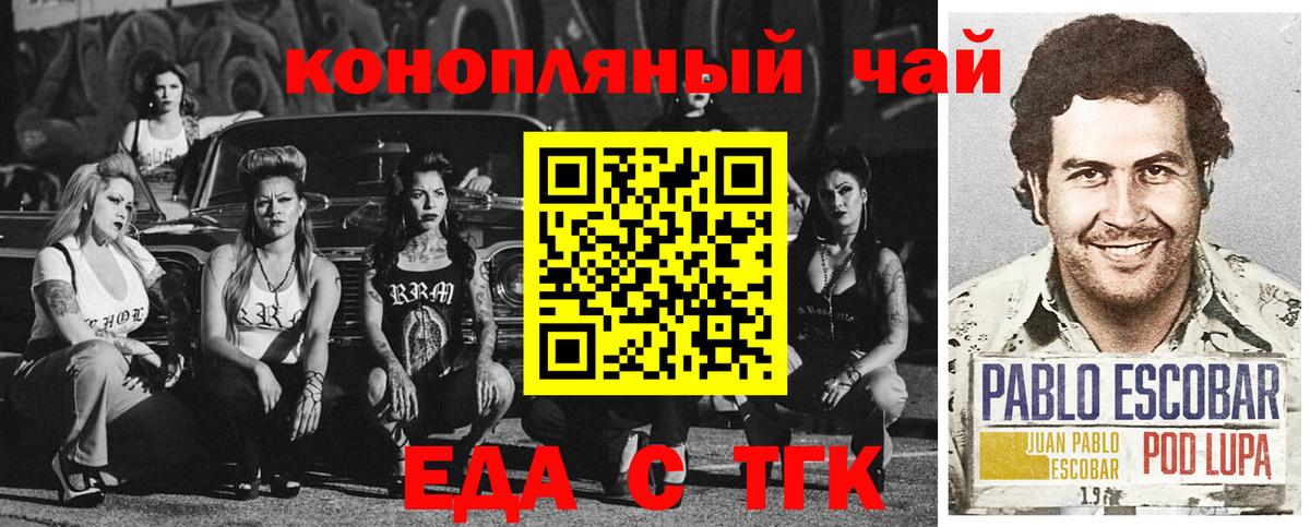 Печенье с ТГК марихуана  Вход с VPN  Канаш 