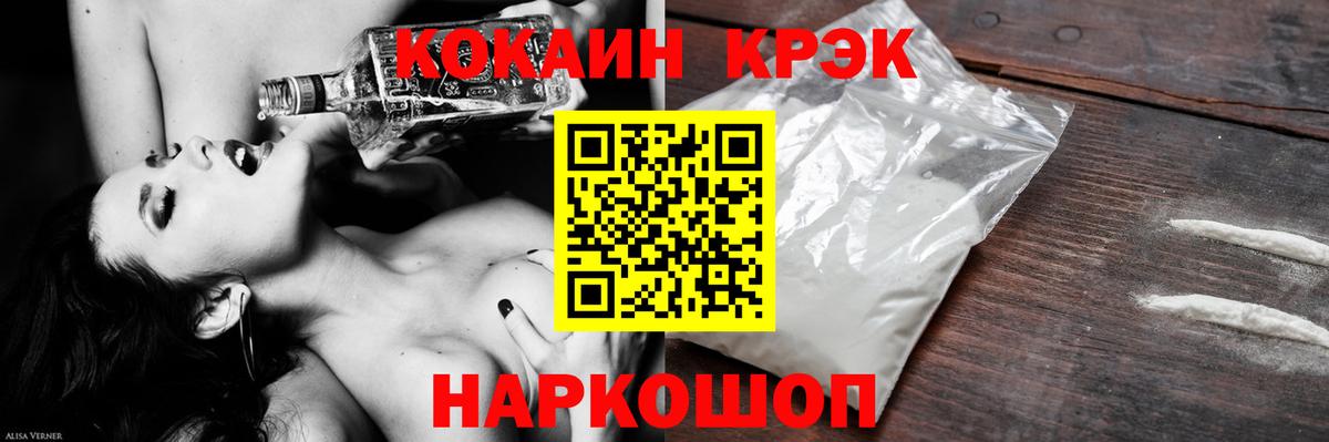 Кокаин 98%  Вход с VPN  Канаш  КОКАИН VHQ 