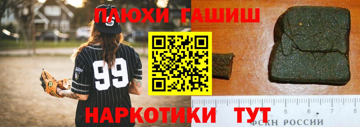 Гашиш  ГАШ хэш  Вход с VPN  Канаш  ГАШИШ hashish 