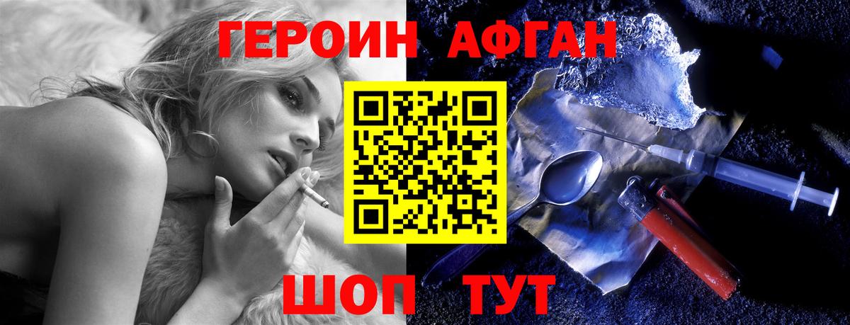 ГЕРОИН хмурый  ГЕРОИН  Канаш  Вход с VPN 
