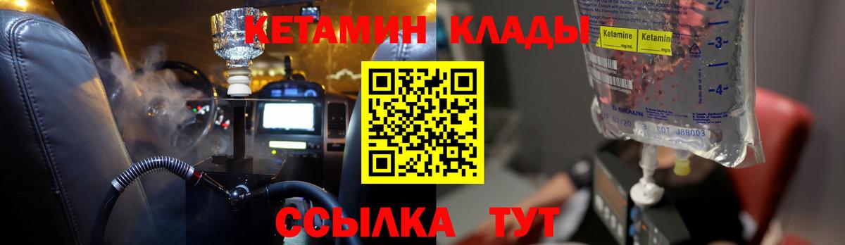 КЕТАМИН VHQ  Вход с VPN  Канаш  КЕТАМИН ketamine 