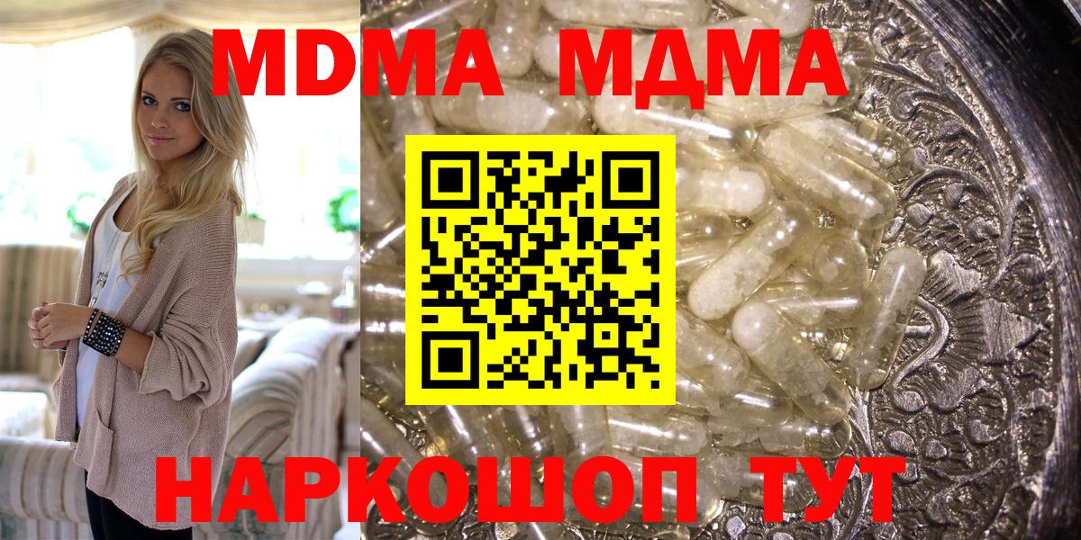 МДМА  МДМА VHQ  Вход с VPN  Канаш 