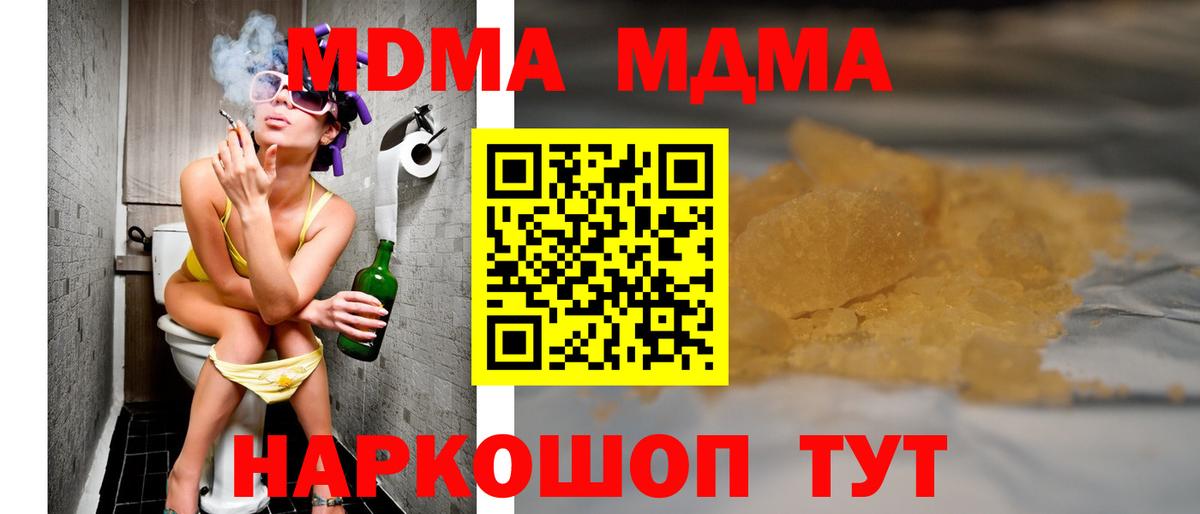 МДМА crystal Канаш