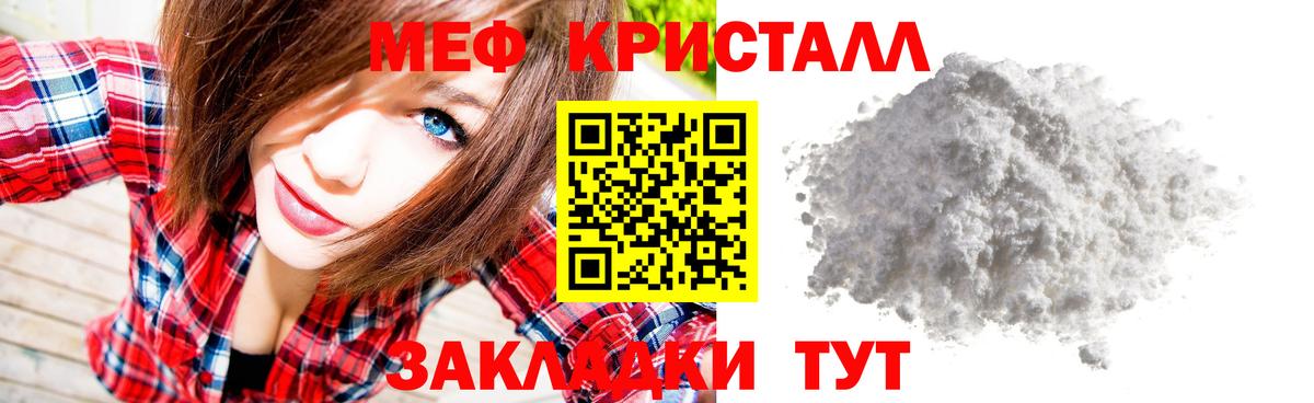 Меф мяу мяу  Меф  Мефедрон  Вход с VPN  Канаш 
