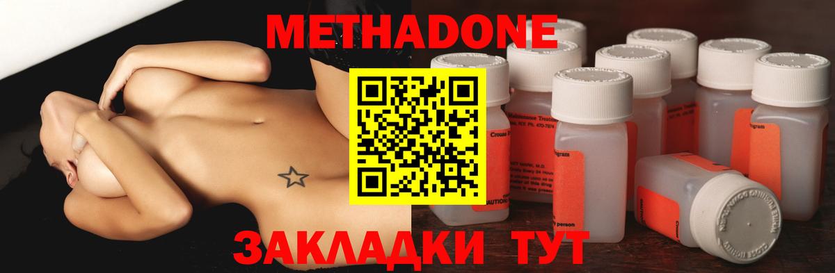 МЕТАДОН мёд  Метадон мёд  Канаш  Вход с VPN 