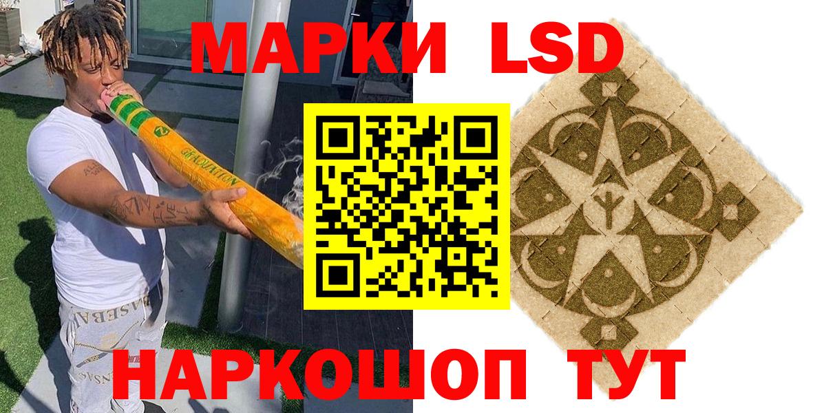 Марки NBOMe  Наркотические марки 1,5мг  Вход с VPN  Канаш 