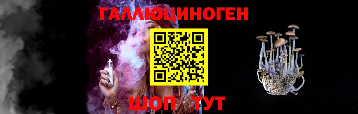 Псилоцибиновые грибы ЛСД Канаш